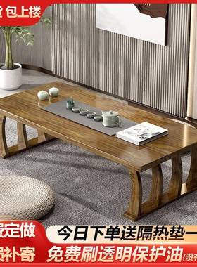 实木式茶窗简易飘阳OSE台茶桌榻榻米极简实几木茶几长方形日炕几
