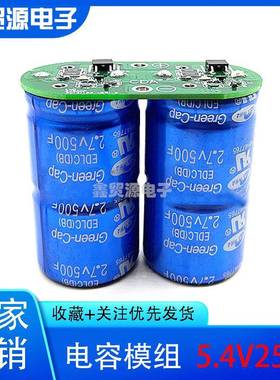 超级法电容.4V2拉5F模组LKW2.7V5000F超5低内阻原装蓝袍