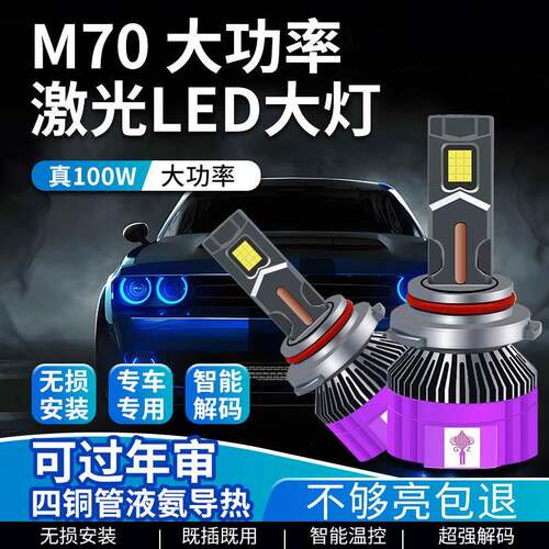 厂热卖工M7管0四铜导热le车d灯泡汽车前大灯改装H4H7H1900M705灯