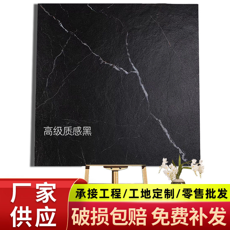 超黑通体哑光防滑商业地砖