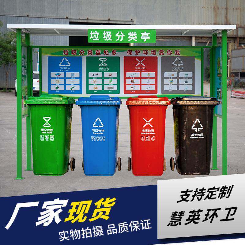 户外环卫垃圾分圾类亭智能分钢类箱垃桶不锈宣传栏雨社区843架子