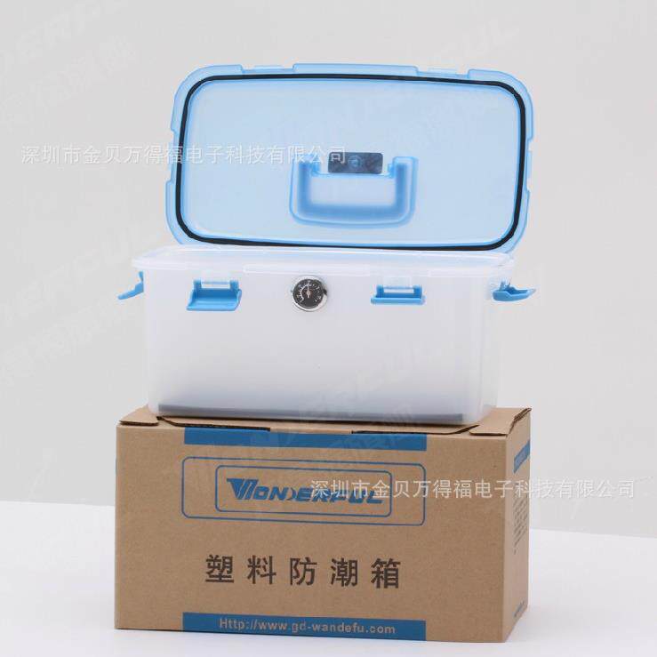 万得福DB-3820干燥箱防潮材反箱单DB-3820影相机镜头摄器箱防水安