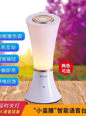 维超SL356智能语SL3506音控灯制台0儿童卧室床头氛围摆件声控夜灯