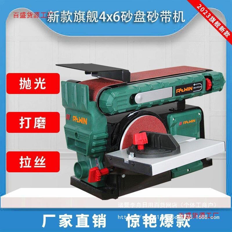 多功能台式砂带打磨抛光机