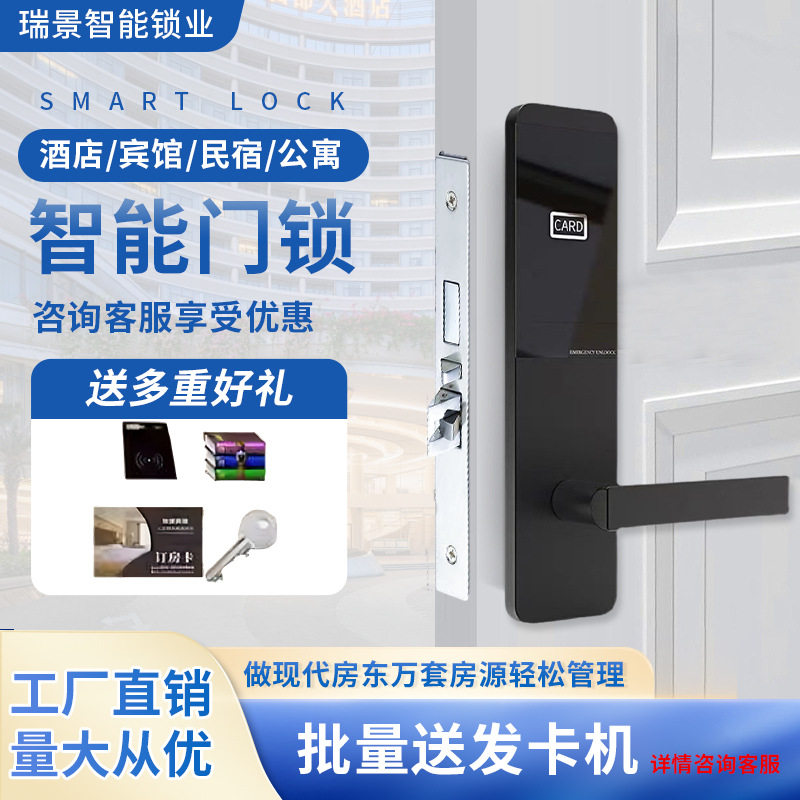 铝合金实心酒店宾馆刷卡锁系统