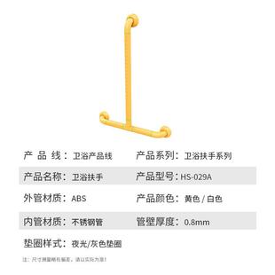 无障杆碍防滑T扶手人残老疾人锈淋浴不钢HS 029A防滑安全抓老化浴