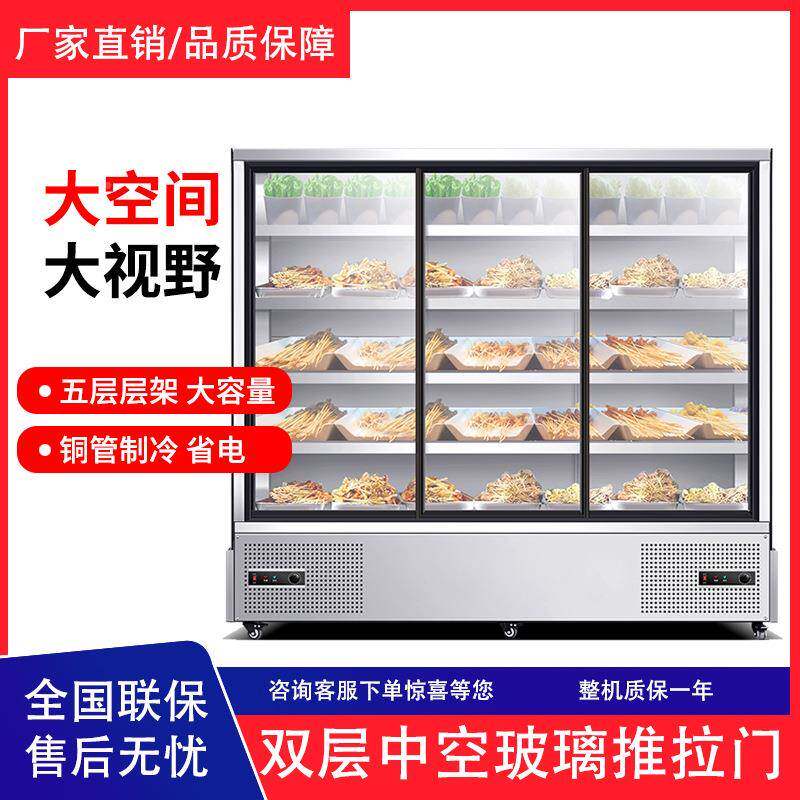 麻辣藏烫冷展示冻炸烧烤商串用点菜柜保鲜展示柜鲜水果保风766幕