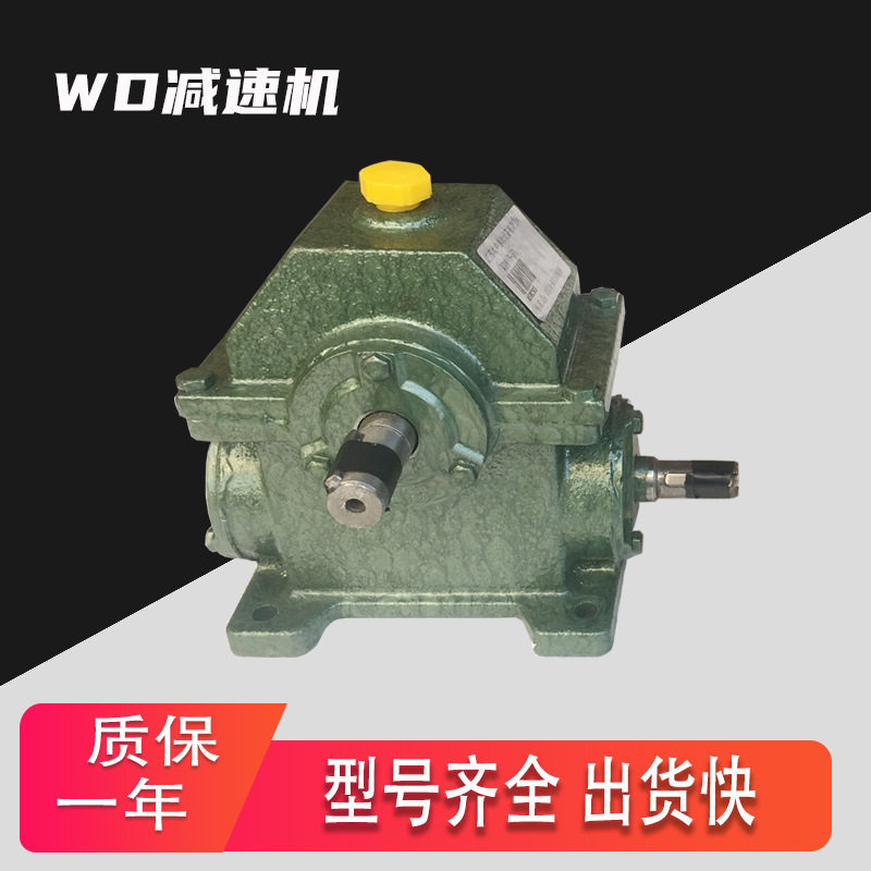 WD型蜗轮蜗杆减速机中心距43
