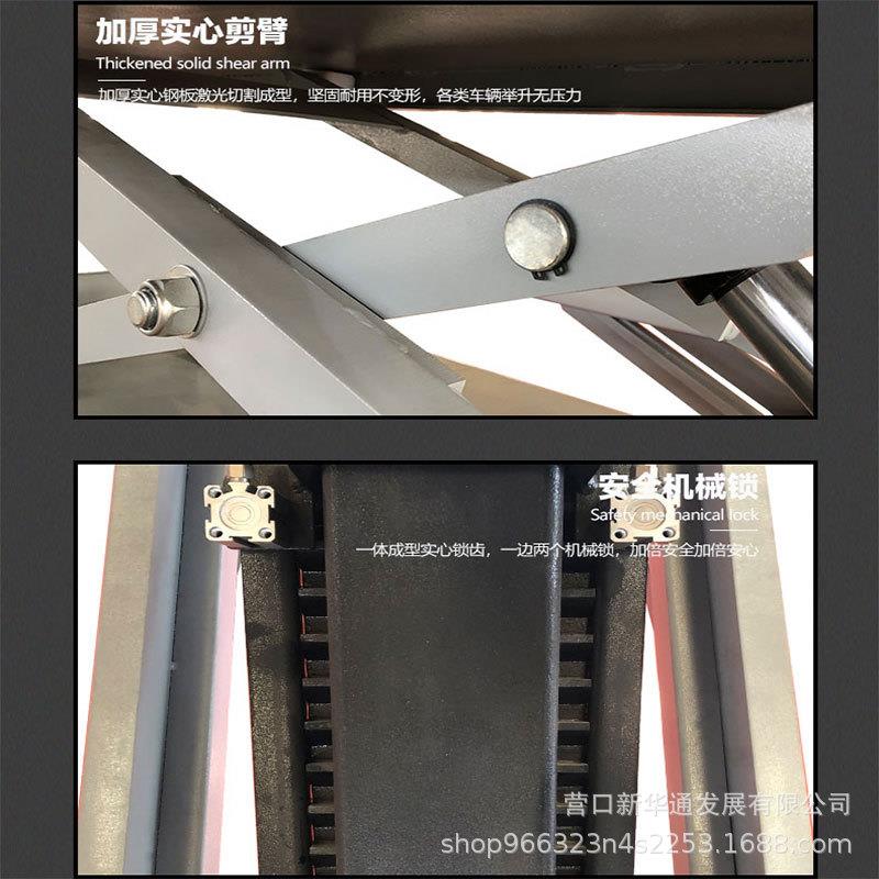 祥鸿家超大剪式举升机汽车维修保养子母式升修降厂机汽薄4LB-CB1J