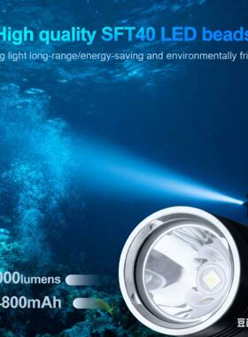 新款明手潜水灯电筒AL102762sft40强光2000流防水50m赶水海下打捞