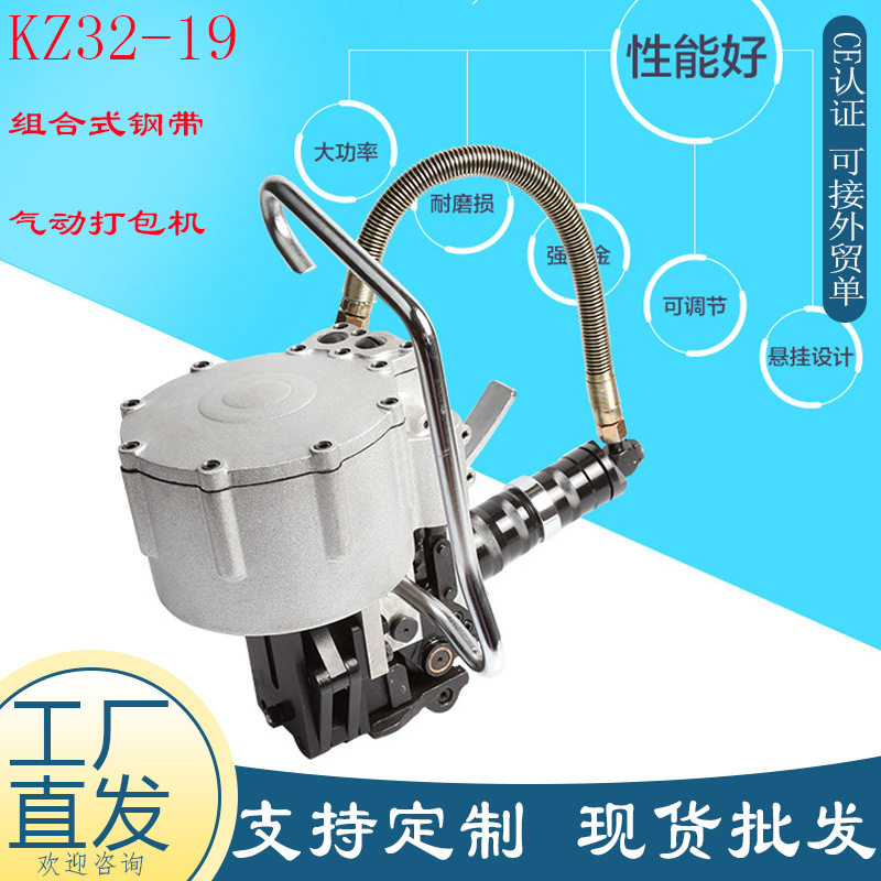 批发气动一体式钢带打包机 19/25/32mm铁皮捆扎机 手持钢带打包机