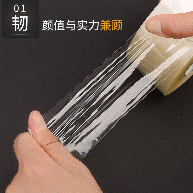 带透明胶IWK带4.8cm/6cm宽米递黄色胶带快打包装封箱胶封口胶布