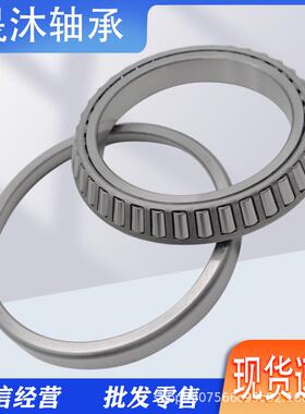 圆锥滚子轴承H23VMU649-H2396916JM738249-JM738210L2L39249-LL10