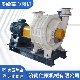 多级离心真空鼓机CF风系列578料吸天车除尘铸造多心级离风机