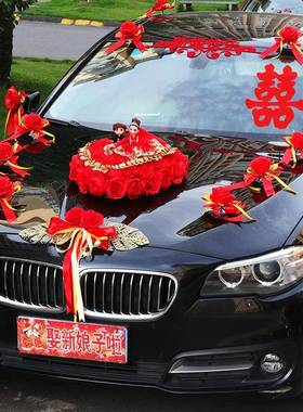 婚车饰品装全套io-64757装副车花新娘结婚礼布置红色头仿真亲迎花