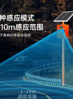 森林防火库语宣传杆太音能声光一体报警器HXA-TYN0水防溺水微波红