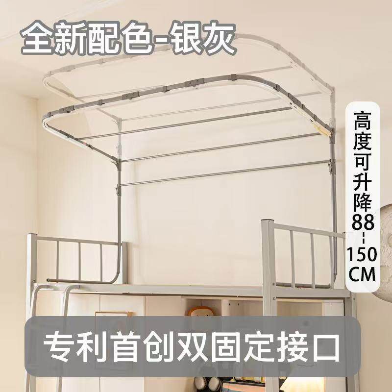 可升降帐厂家直供U型双轨道幔床帘支学生宿舍床蚊上下铺床架架子