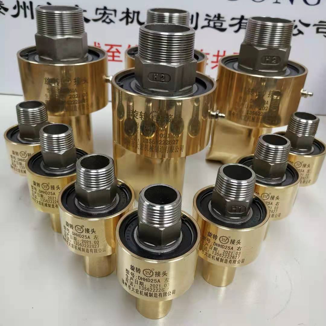 通水通油法兰螺纹旋转接头