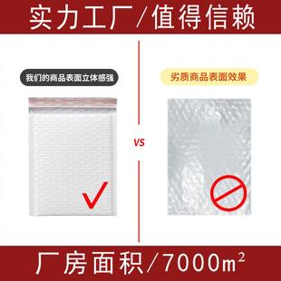 防震珠OOC快递打包泡沫袋奶白色包封光膜气泡信袋防水服装装泡泡