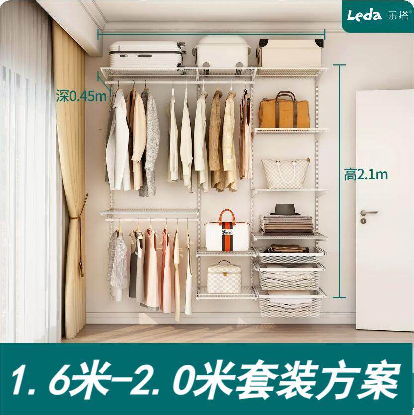 1.6—2米金属衣柜开放式衣帽间现代简约砌墙卧室装修简易家用全屋