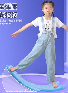 热利幼平儿衡板儿童跷跷板感训练器材统QQB幼专注力训练聪明板玩