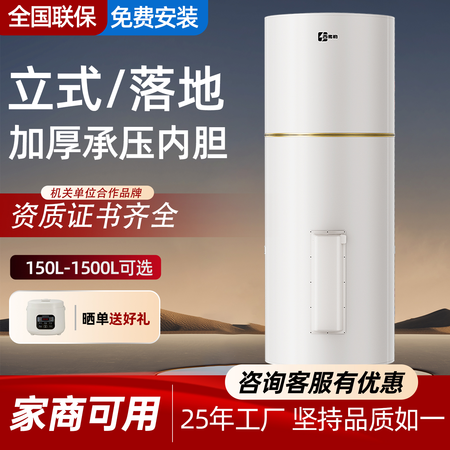 发廊美容商用100/120L升大功率电热水器中央落地竖立式家用热水器