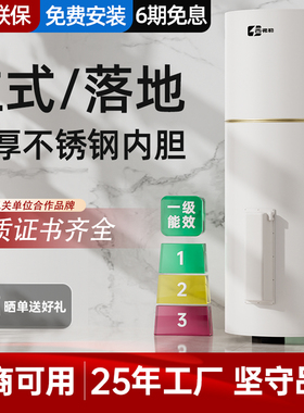 一级能效商用竖立式电热水器储水式大容量家用中央落地大型热水器