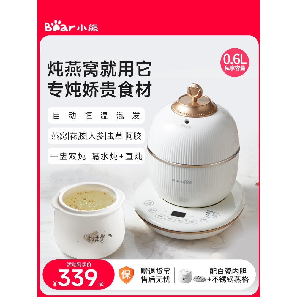 熊窝炖锅迷你烹饪机防水炖家用全自动小陶瓷炖汤炖锅