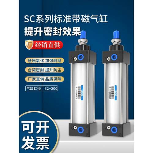 小型气动标准气缸sc32/40/50/63*75X100-125/160X200*175-S大推力
