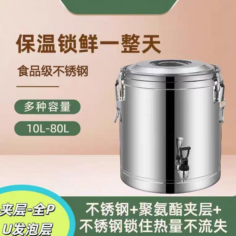 特厚不锈钢保温桶学校幼儿园米饭桶汤粥桶商用摆摊奶茶冰粉桶