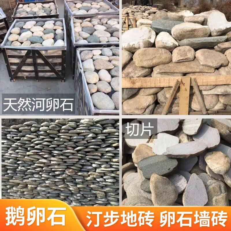 天然鹅卵石切片文化石外墙砖别墅户外花园广场铺地河卵石贴片石片