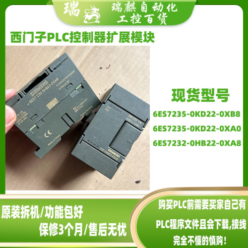 6ES7235-0KD22-0XB8/0KD22-0XA0 6ES7232-0HB22-0XA8 PLC扩展模块