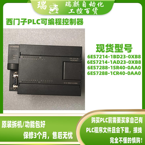 6ES7214-1AD/1BD23-0XB8西门子PLC控制器6ES7288-1SR/1CR40-0AA0
