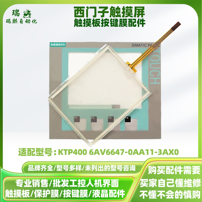 HMI西门子KTP400-6AV73AX