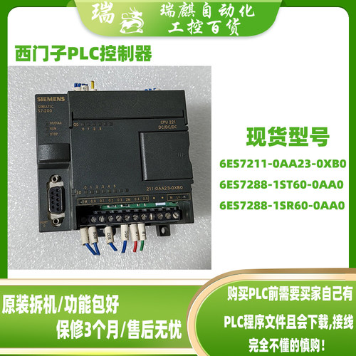 6ES7211-0AA23-0XB0西门子PLC控制器6ES7288-1ST60/1SR60-0AA0
