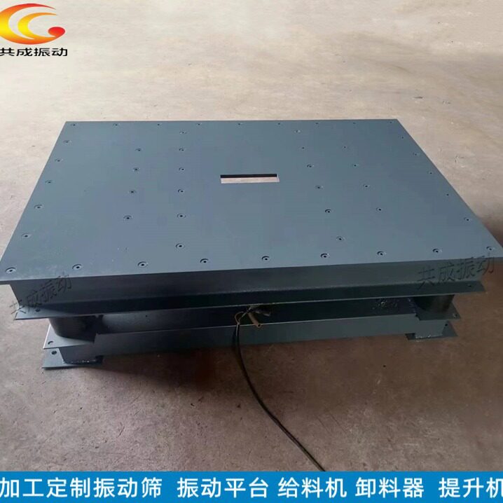 树脂砂电磁铁三维振动平台