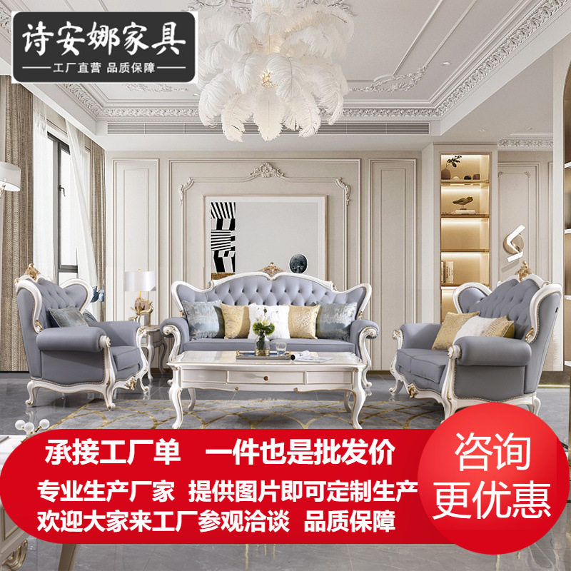 美式法式轻奢实木皮艺沙发组合