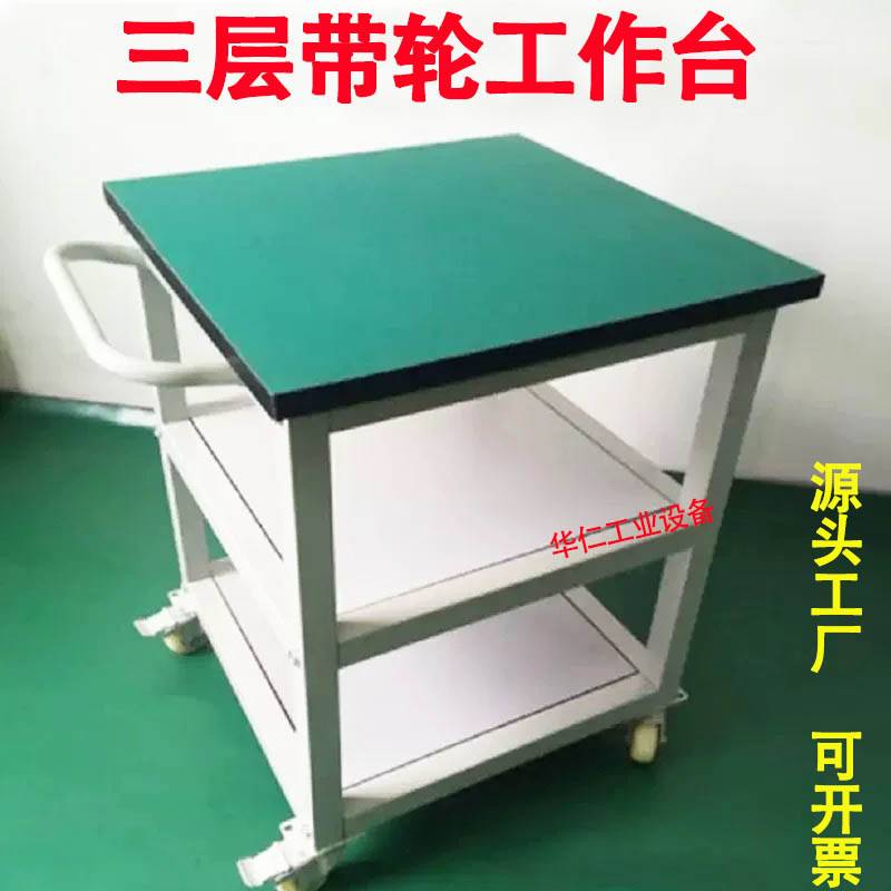 防静电工作台手推车可移动双三层带抽屉物料周转车间维修分拣桌子