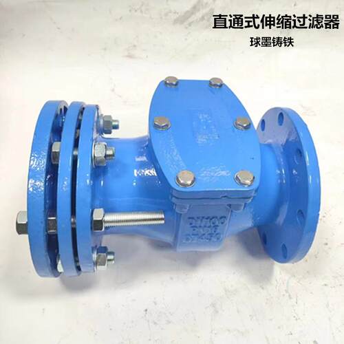 法兰式拉杆伸缩过滤器球墨铸直伸缩直通式伸缩过滤器D50N-DN铁2通