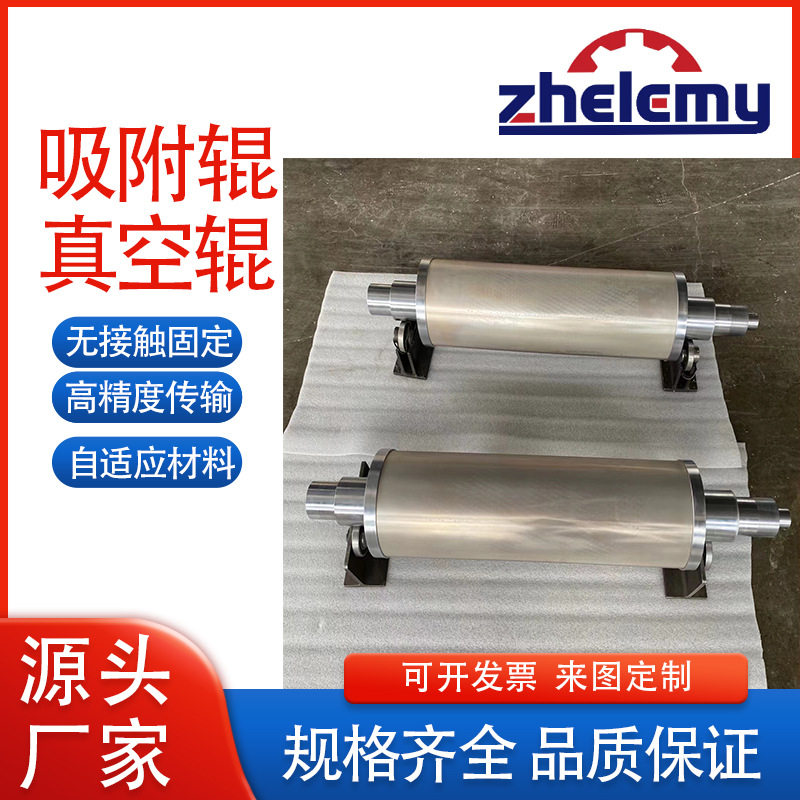 丝印机专用强磁吸附辊筒快换