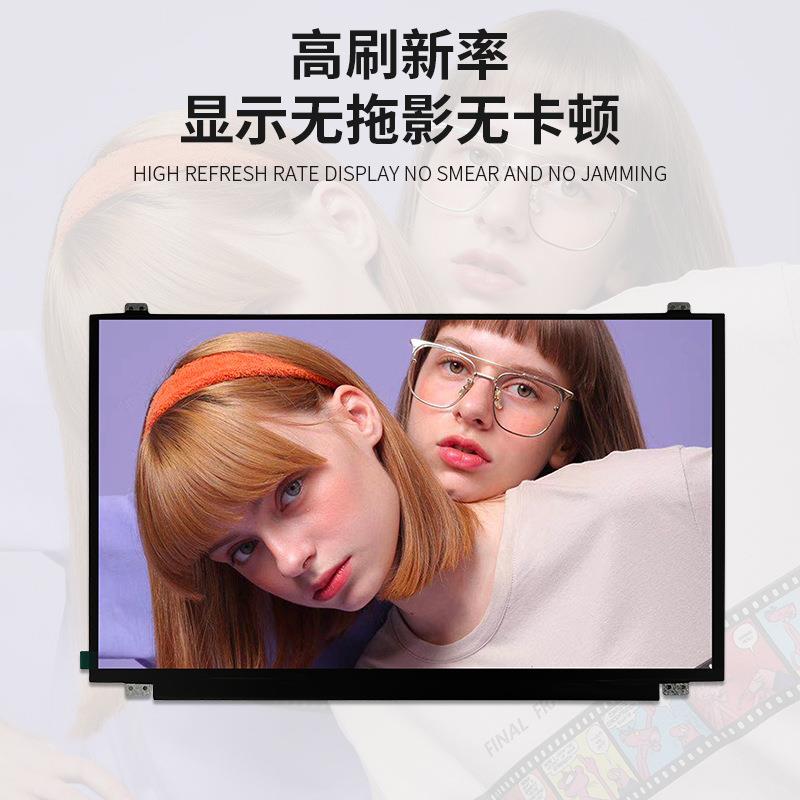 15.6寸l清cd晶显示屏LYDEDP副屏1920*18液0高便携tft0液晶屏平板