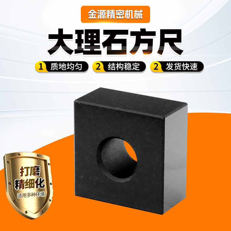 高精密00级大理石方尺角度尺