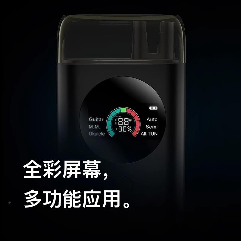 恩雅品克多功能吉他/尤里里智能自动HNA音调卷弦新器