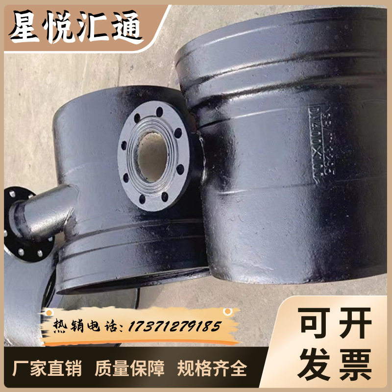 球墨铸铁承插盘底排泥三通