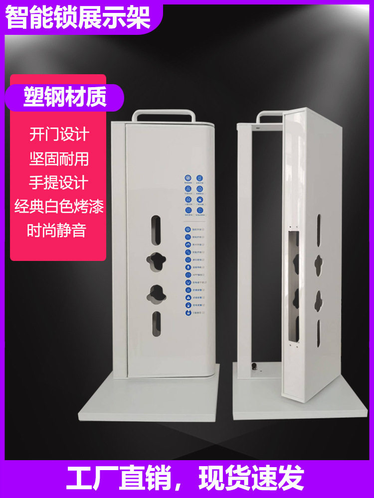 锁展示架指纹锁旋转展示架亚克力塑钢锁架锁架防盗门锁架