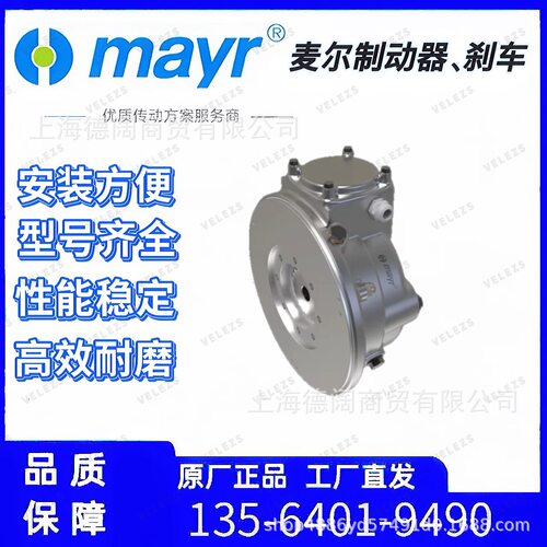 麦尔起重葫芦制动器180V69W