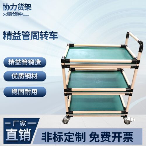 防静电精益管可调带围挡周转车