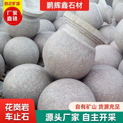 石材厂直销天然花岗岩止车石墩