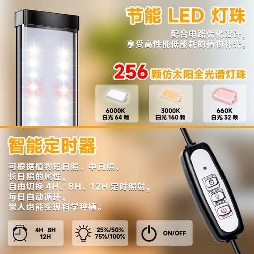 植物补光灯仿太阳全光谱led定时室内落地多肉大面积生长灯侧发光
