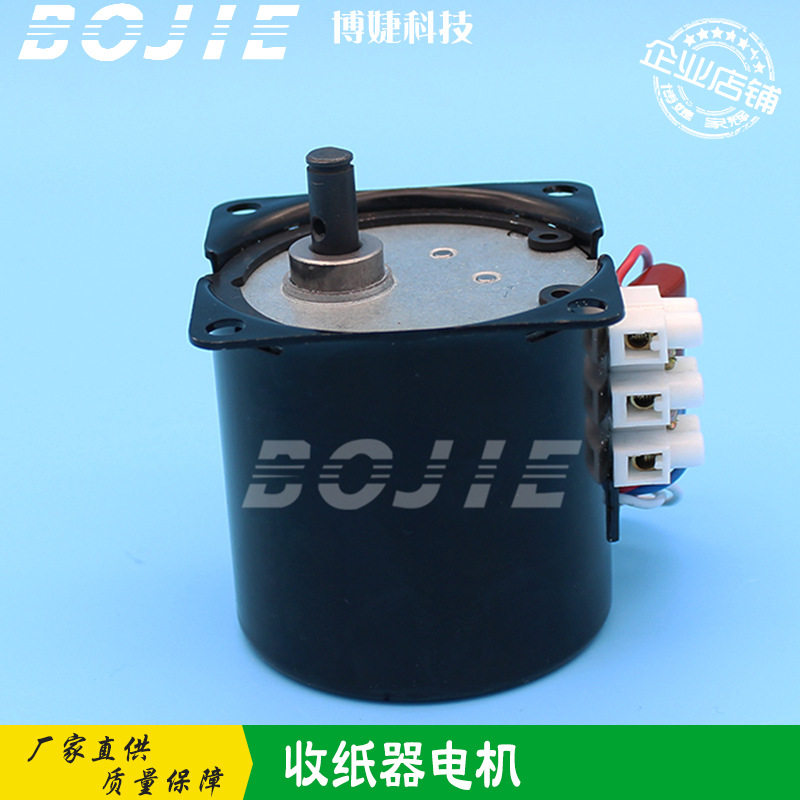 写真机收纸器卷纸器专用电机图片